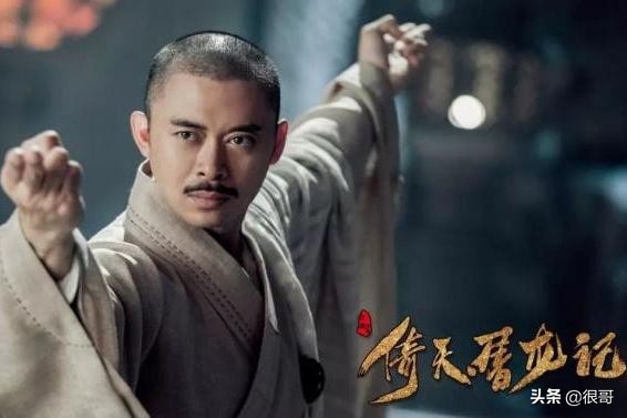 南少林之怒目金刚：从虚竹到智清，樊少皇扮演的角色有点“二”
