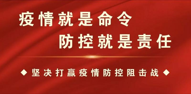 积极投身防控疫情阻击战 中顾法律网彰显责任担当
