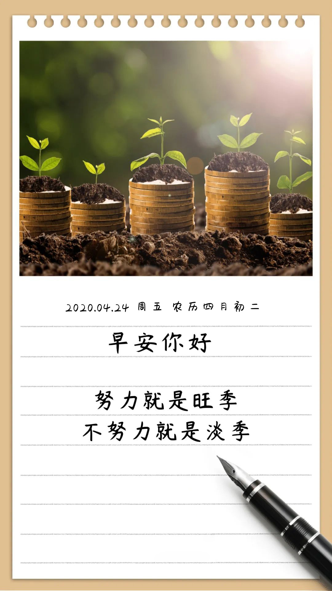 周五早安文字图片日签阳光：希望生命中出现彩虹，就必须接受雨水洗礼