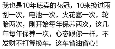 你们买的什么车后悔吗？网友：8000买的车，修了6000
