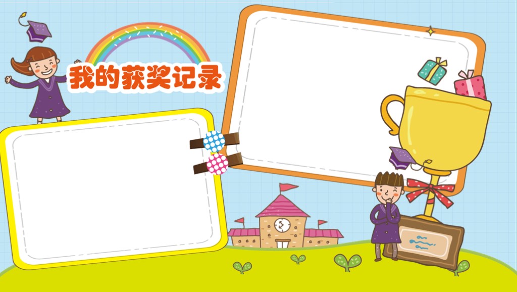 校园系列！第908期：可爱欢乐卡通儿童PPT模板，可直接编辑