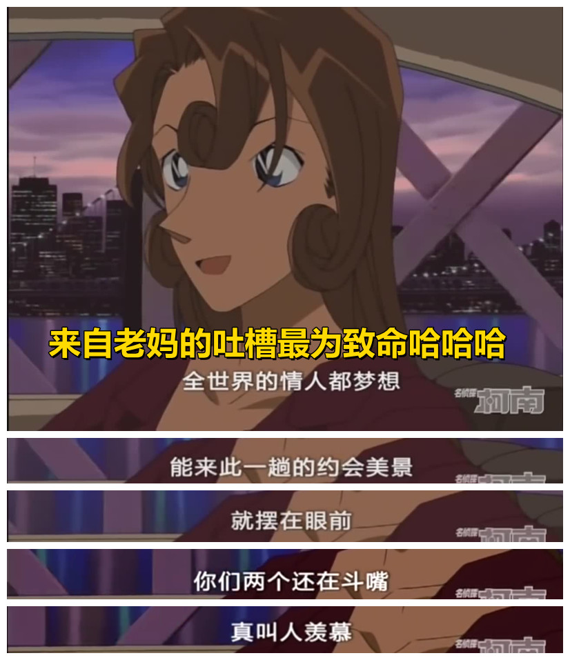 新兰纽约之行：恋情迅速升温，贝姐刺杀秀一未果，竟遭反杀