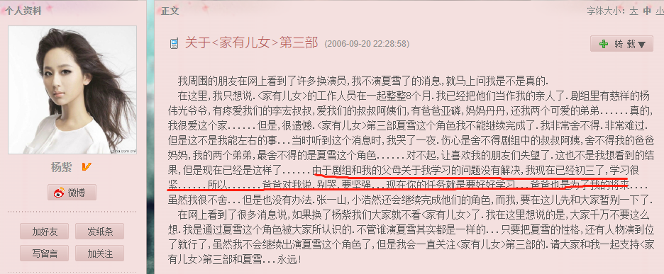 宋丹丹差点不想演、杨紫难入戏，《家有儿女》背后的故事也精彩