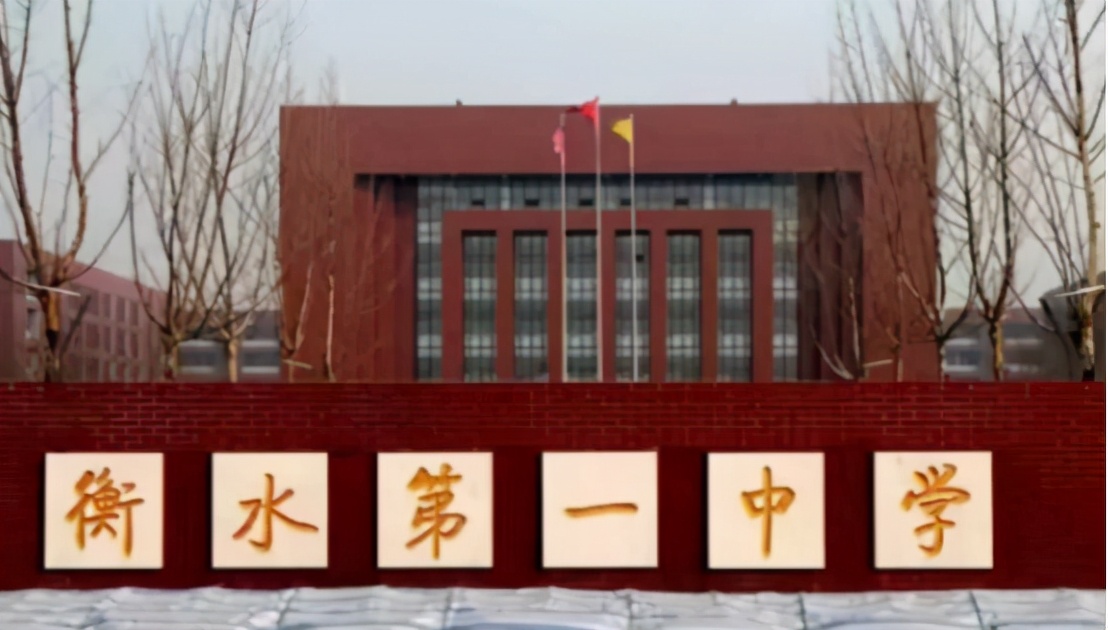 衡水中学靠“压榨”学生时间提高成绩？清华副校长、院士发声了