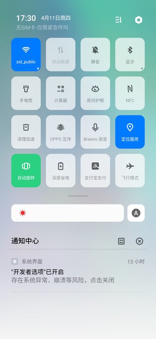 ColorOS 6体验 它才是OPPO手机的灵魂