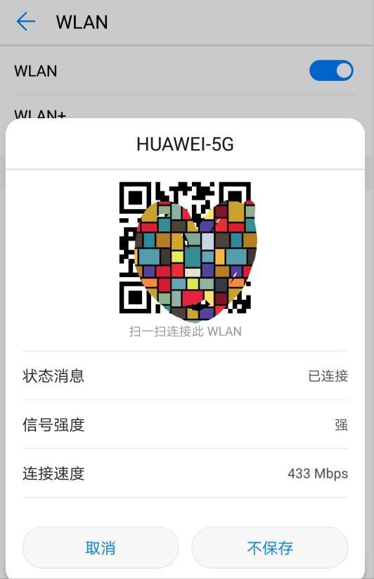 怎么看自己家的wifi密码（怎么样更改家里的wifi密码）-第3张图片-科灵网