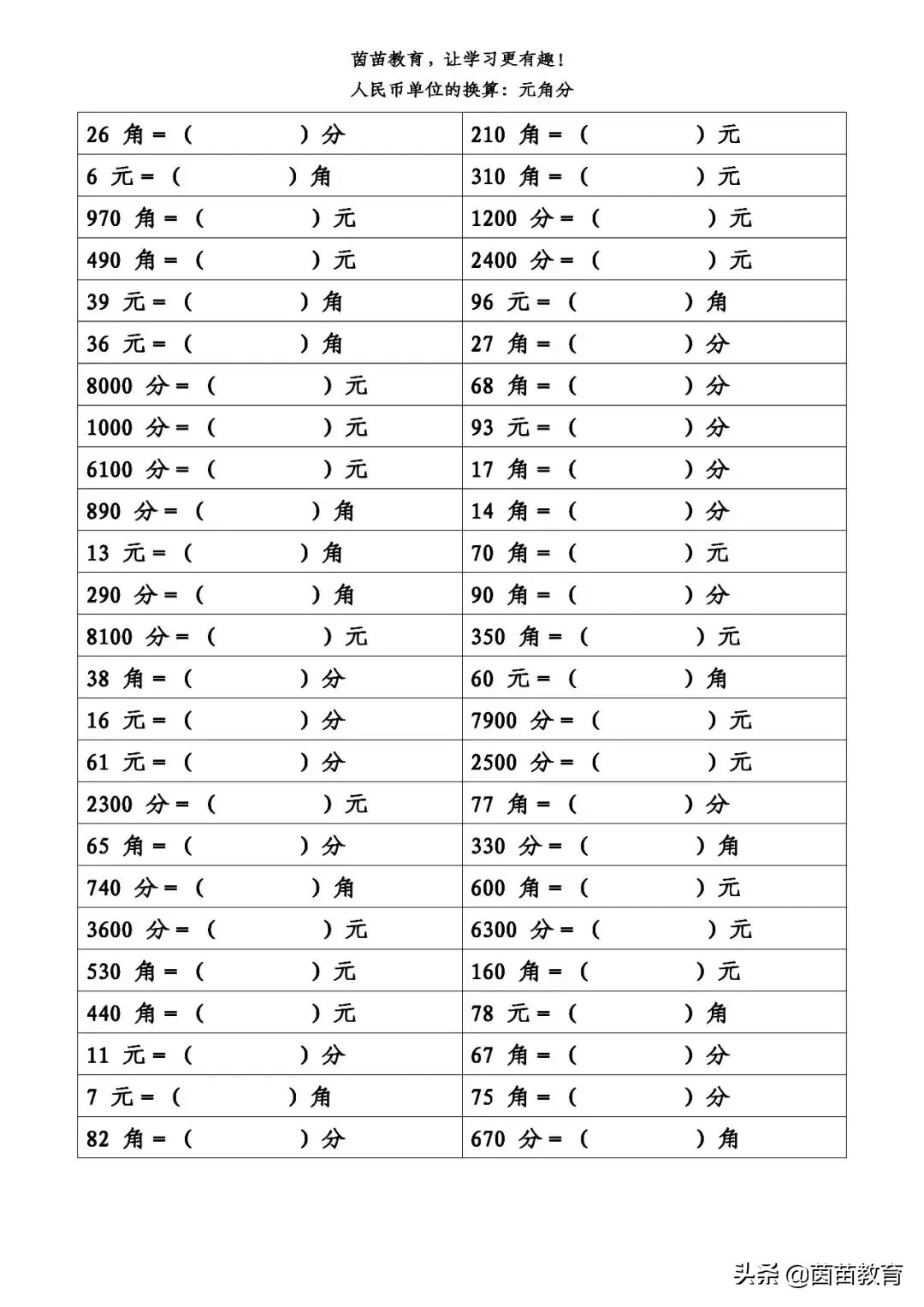 人民币兑换换算（欧元人民币兑换换算）-第1张图片-科灵网