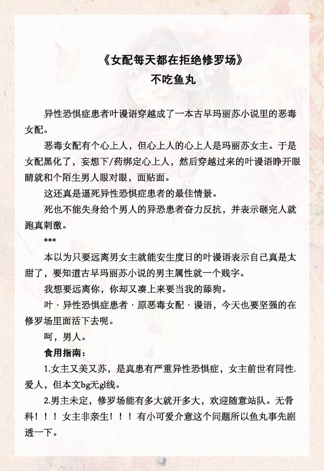 五本修罗场苏文推荐，女主她撩人而不自知，遍地修罗场高能不断