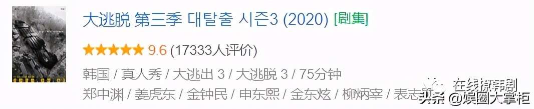 韩国戏剧在7月份是新鲜，可怕的，这是2月的火灾