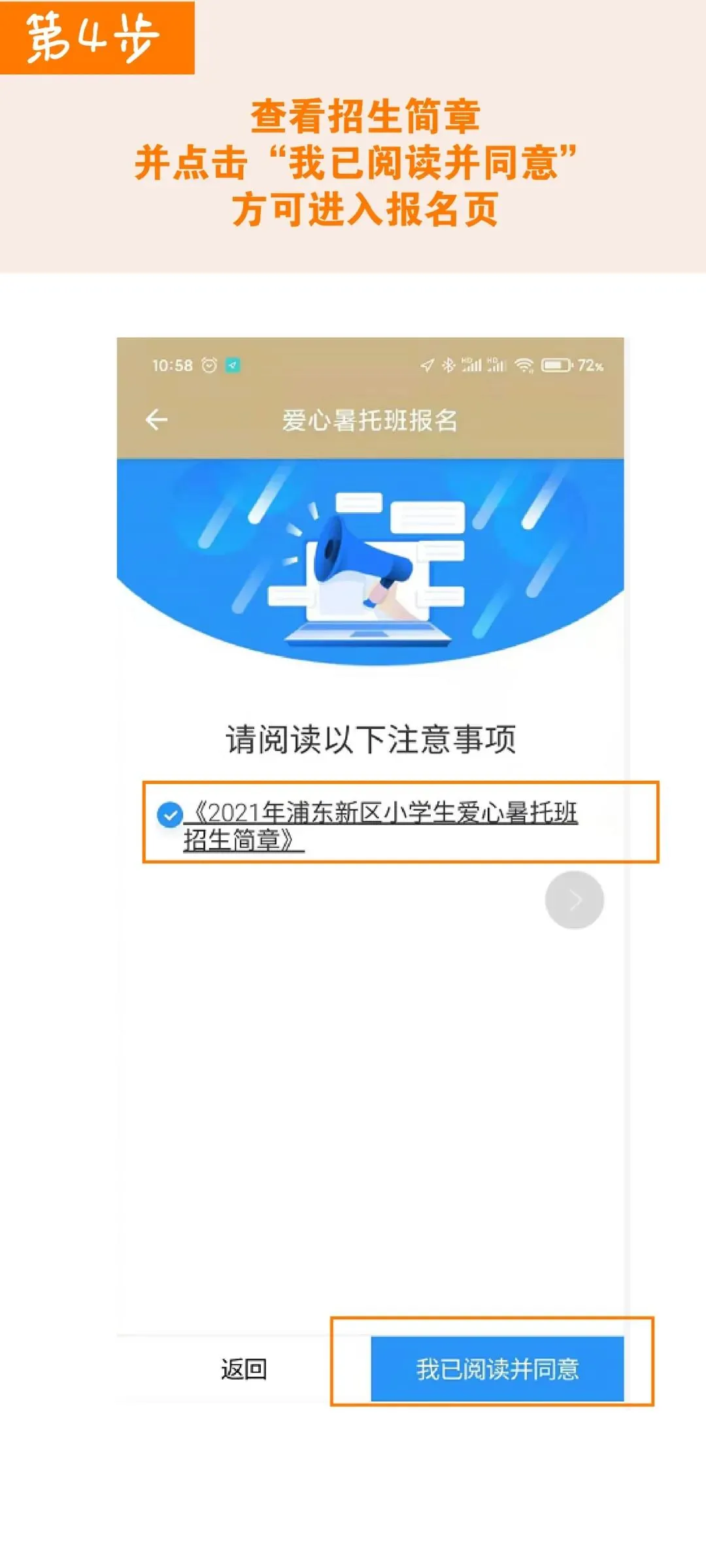 浦东爱心暑托班来啦！这个夏天帮你带小囡，具体详情看过来→