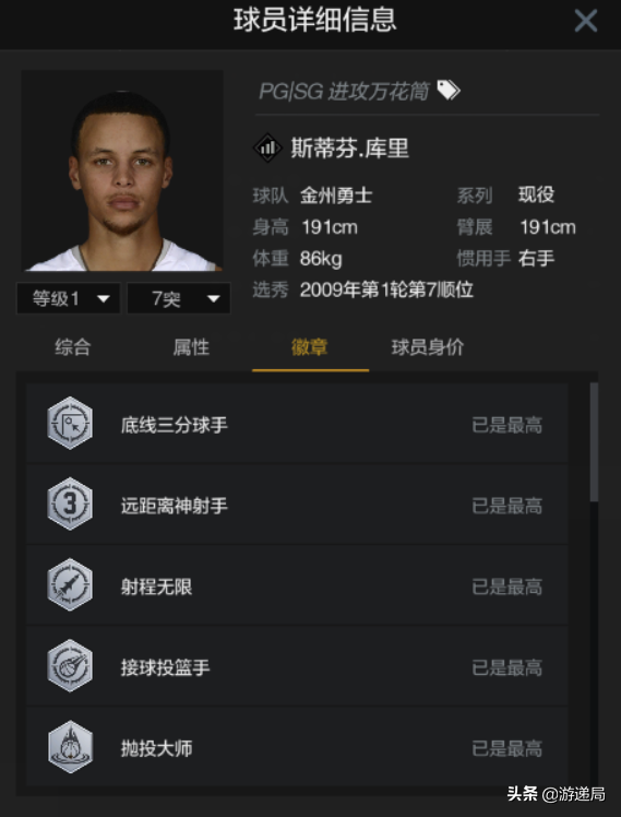 nba2k14哪些球员扣(NBA2KOL2小技巧：在购买球员时我们都需要注意些什么？)