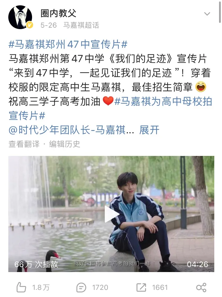 明星学霸猛如虎，高考数学25