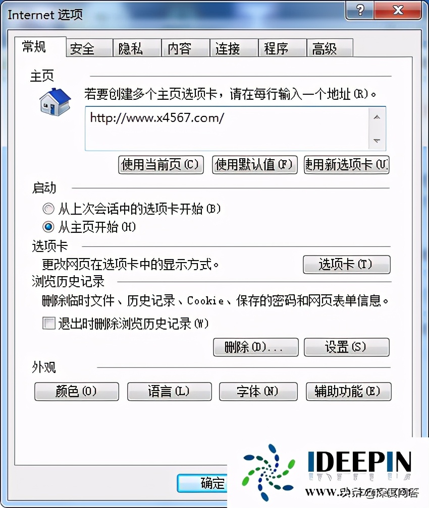 ie主页修复工具「ie修复工具官方下载」