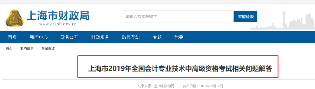最新！没交社保+无继续教育记录，将无法参加2021年中级考试