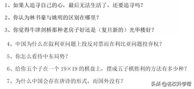 上海复旦大学自考网（2020年强基计划来袭）