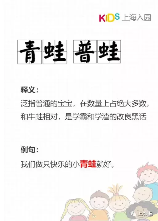 魔都家长有多野，这篇鸡娃黑话指南看完哈哈哈哈哈，笑到头掉
