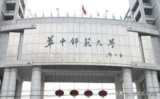 中国师范类大学TOP20最新排名，其中6所包吃包住免学费，还管分配
