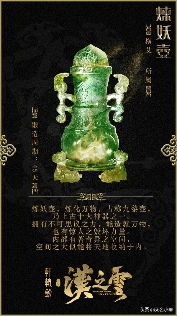 轩辕传奇九鼎给什么 轩辕传奇归元鼎全部合成表-佳迪双