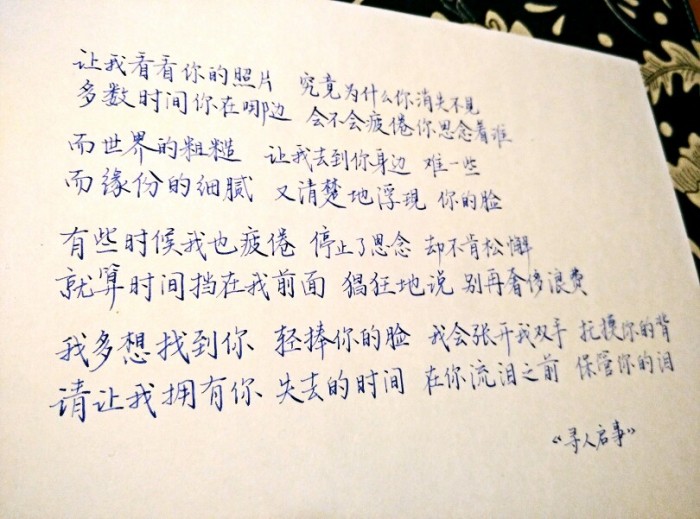 好想牵着你的手，看东边的日出，看湖面的灯火枫晚