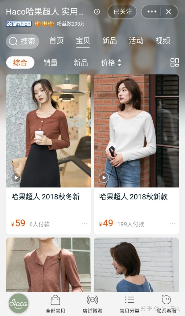 淘宝有什么好的女装店铺，淘宝上有哪些女装店铺便宜又好看？