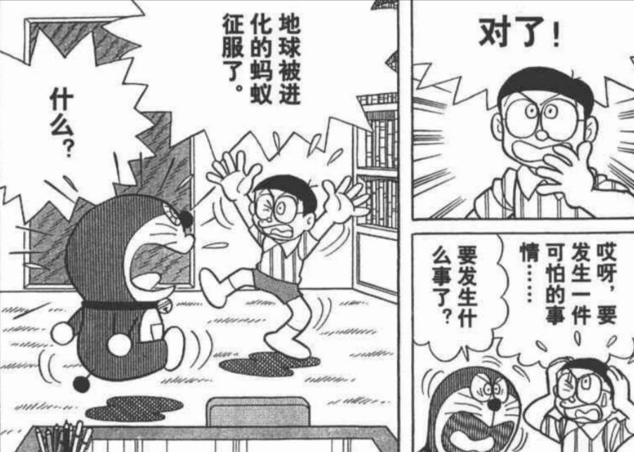 真实存在！《哆啦A梦》单行本漫画最耐人寻味的第44.5卷