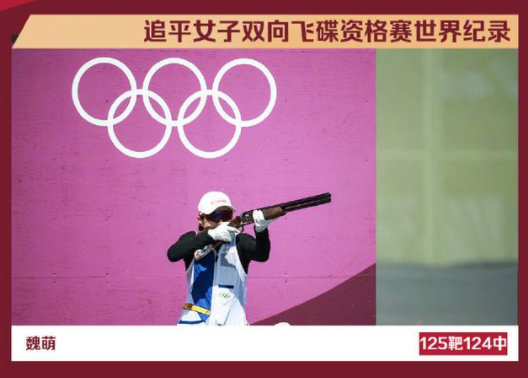 奥运会中国还有啥项目（值得收藏！这18个项目，中国奥运代表团书写了新的纪录）