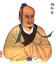 如果《瘗鹤铭》是陶弘景所书，陶弘景则是中国历史上的达芬奇