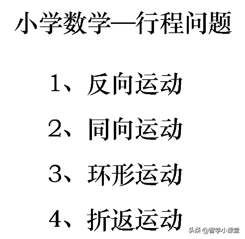 小汽车每小时行驶多少千米？小学数学趣味题