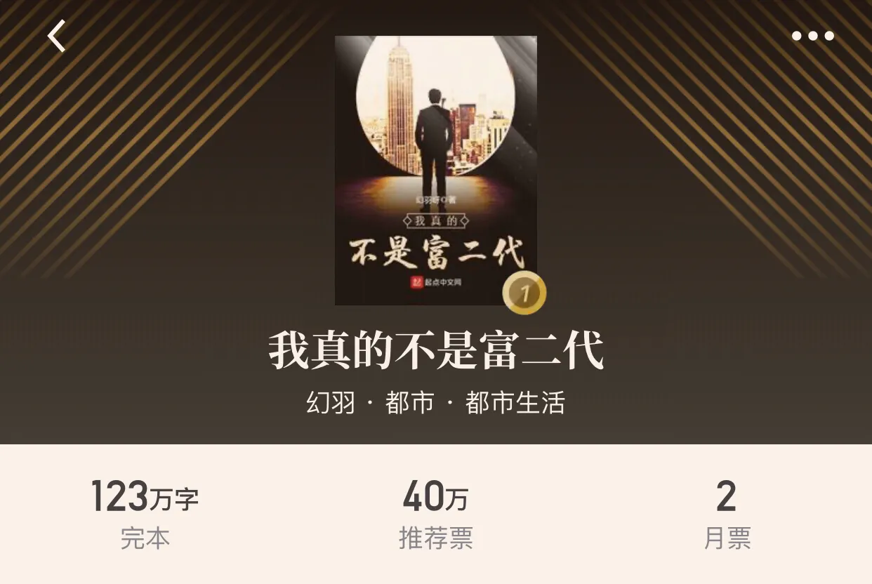 二十本都市完本小说，都市的纷扰和情感波动，却又感觉是梦一场