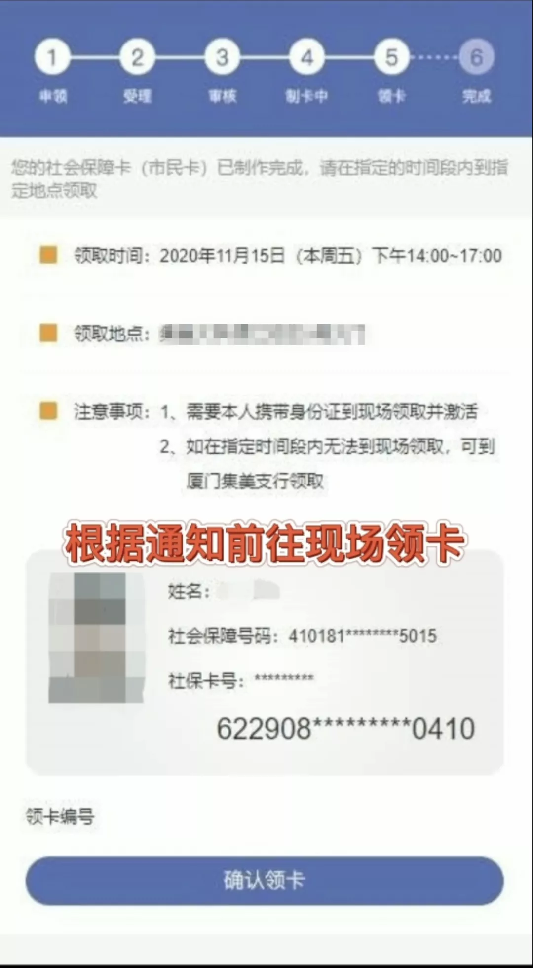 最多跑一次丨大学生医疗保险参保