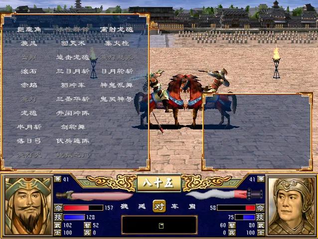 《三国群英传3》猛将篇（下）