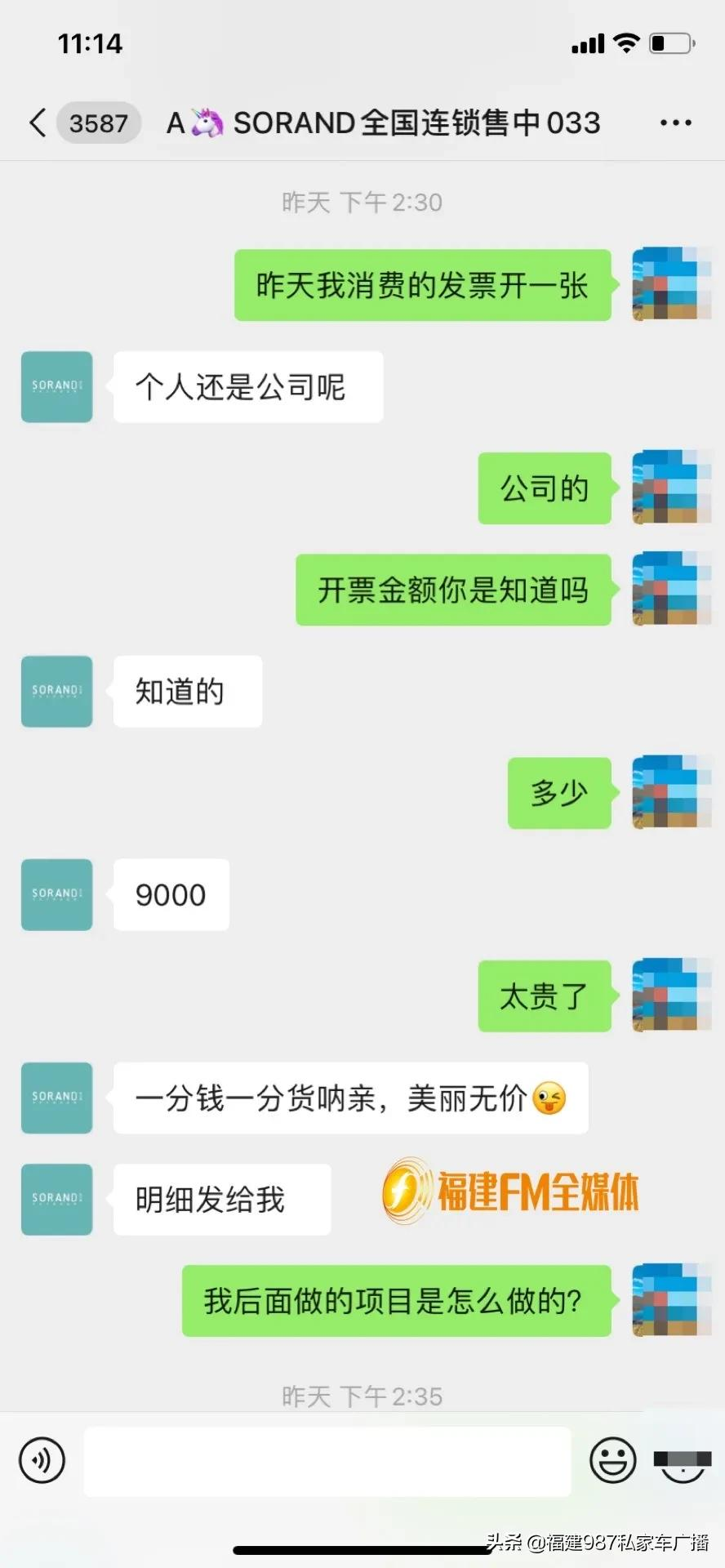 女子纹眉，300变9000元！美容院：我们又没逼你