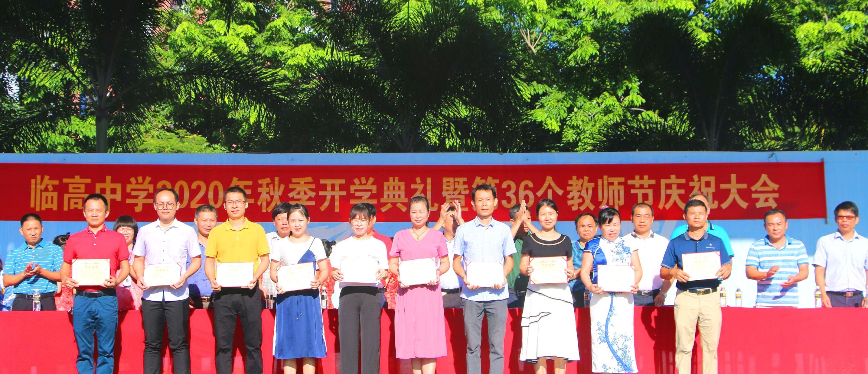 高山岭下茉莉花香 文澜江滨筑梦前行——写在临高中学建校九十周年之际