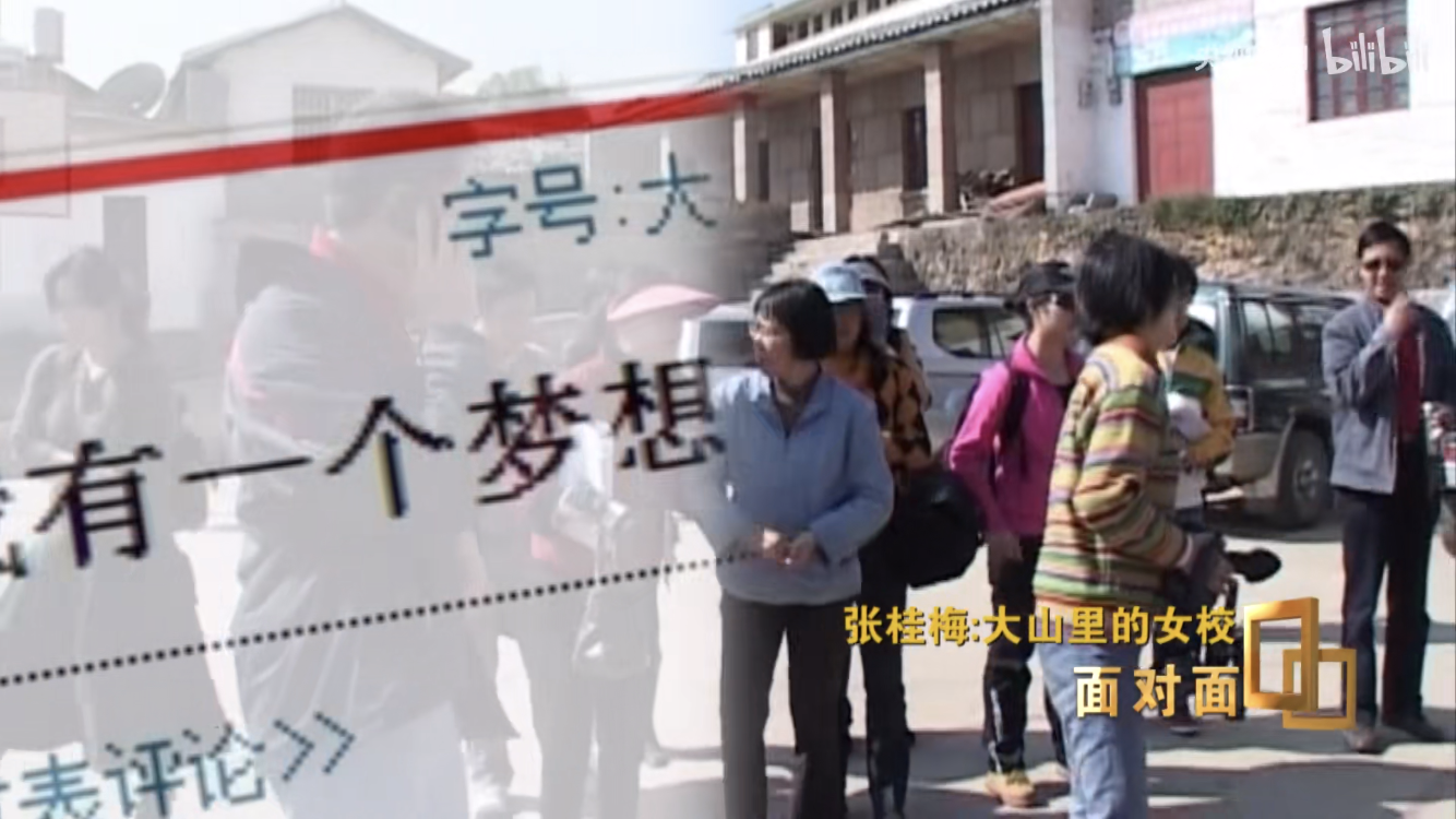 最后一课原型：一条破裤换来所学校，她让1800名女孩走出大山