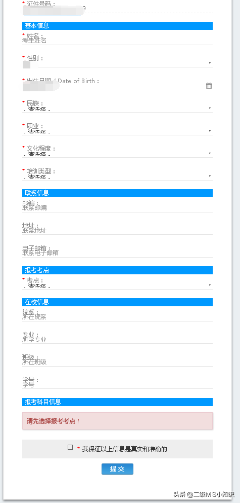 计算机等级考试报考流程