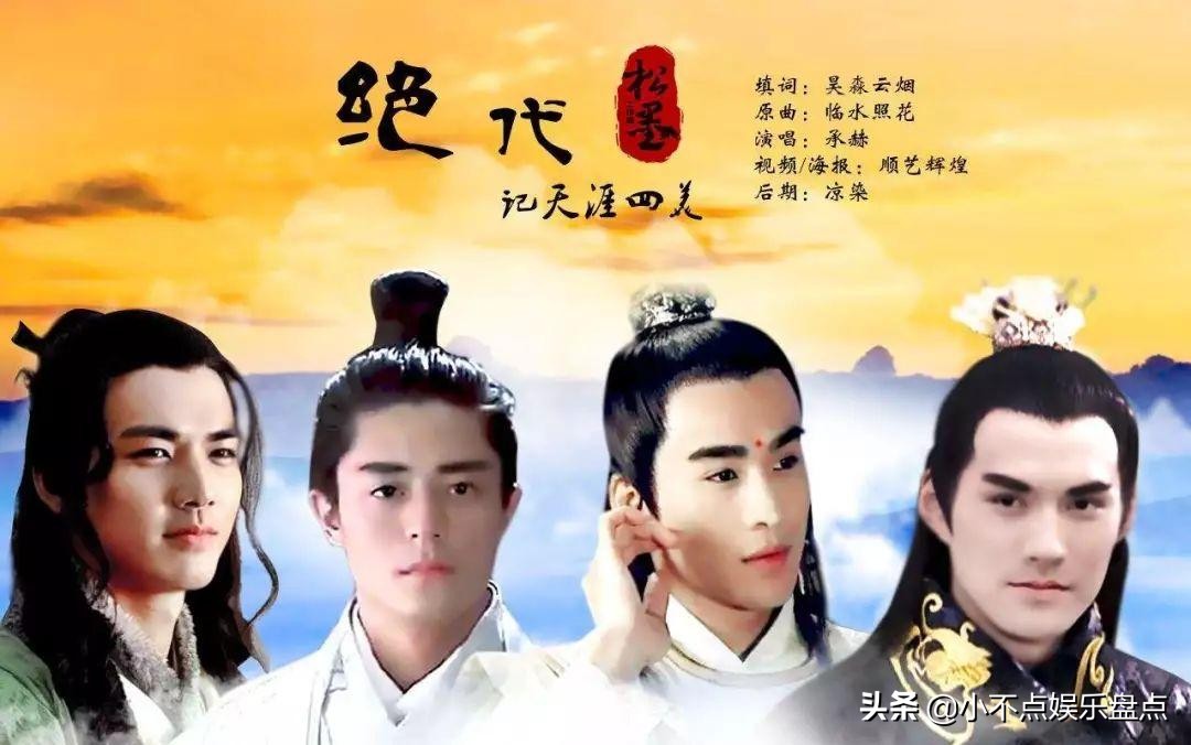 以现在的眼光再看"天涯四美",谁颜值最高?