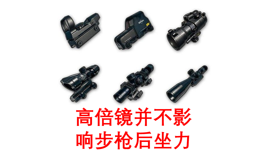 绝地求生后坐力测试，懂这些才能压好枪，有一个答案你绝对想不到
