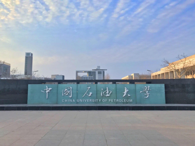 在哪里办学有多重要？石大迁青岛后，自称解决制约发展的根本问题