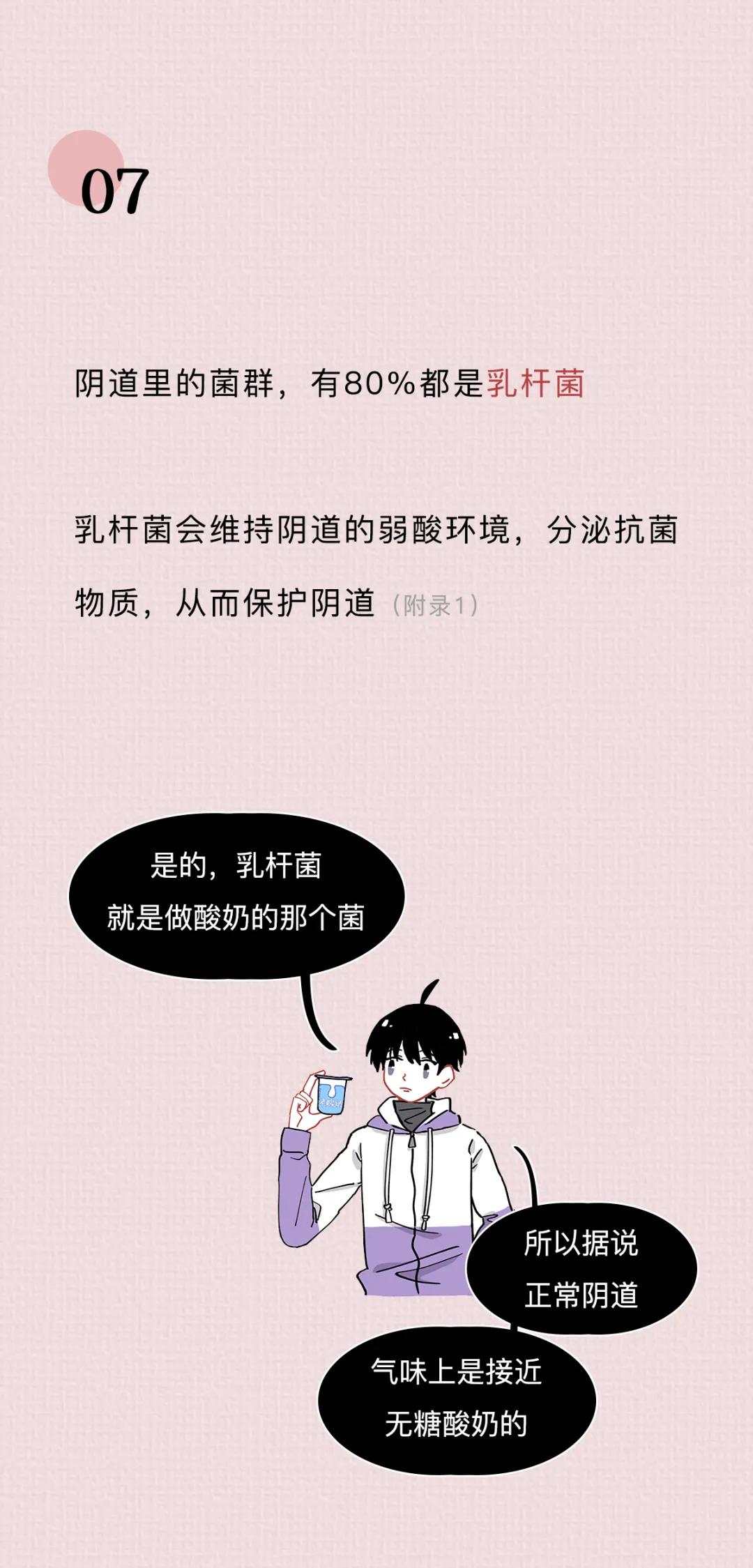 关于阴道，你必须知道的12个正经小知识