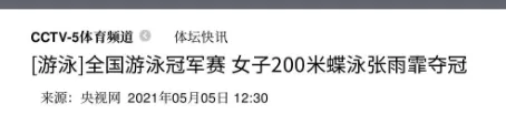 网球王蔷比基尼(张雨霏变甜妹王蔷似港姐，奥运女子军团的美貌，丑队服也挡不住)