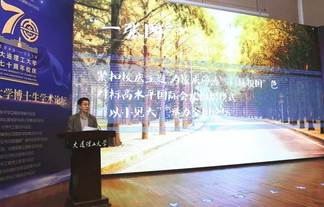 搞事情！校庆前夕，全国3000余名博士汇聚大工！