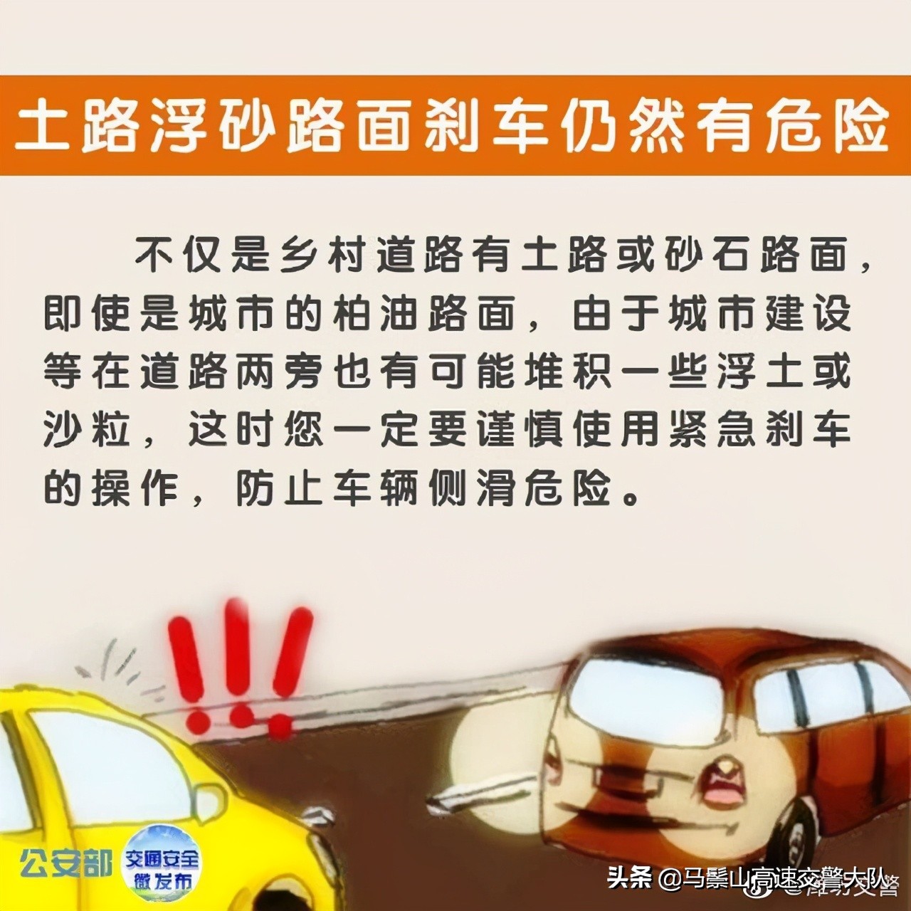 八個實用的剎車技巧