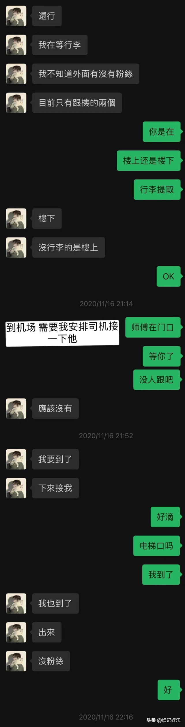 孙祈骏被曝与女爱豆恋爱，脚踏两条船，背后吐槽队友的音频也曝光