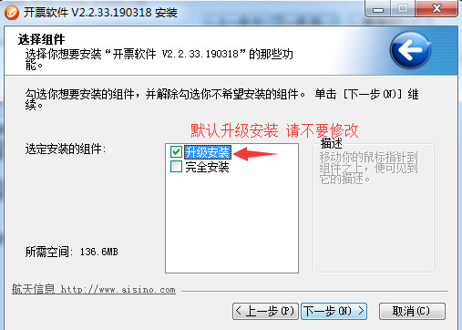 税控开票软件升级指南请查收！3月28日前一定要完成操作