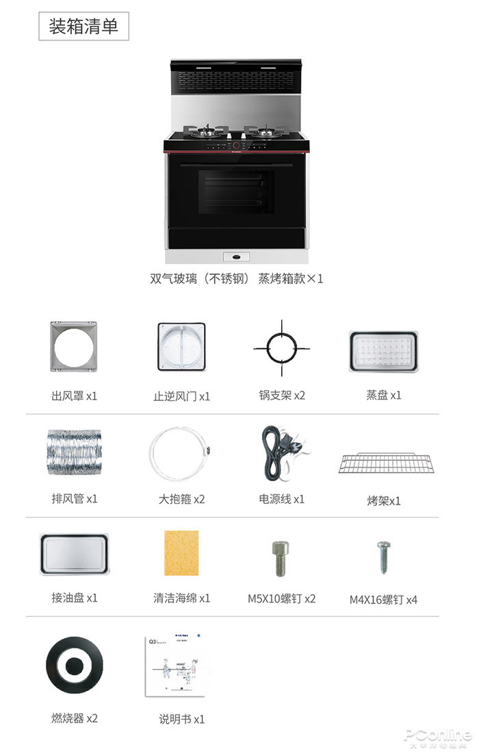 不懂点集成灶知识怕被坑？前人经验这就奉上