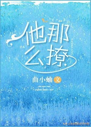 校园甜宠文小说合集  | 我离经叛道的人生，因她步入正轨