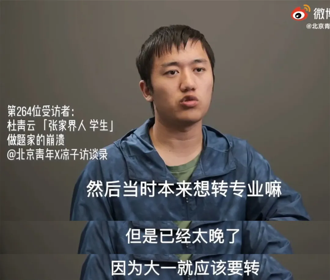 16岁学神考上北大后退学：教育最大的愚昧，是认为只要做题就够了