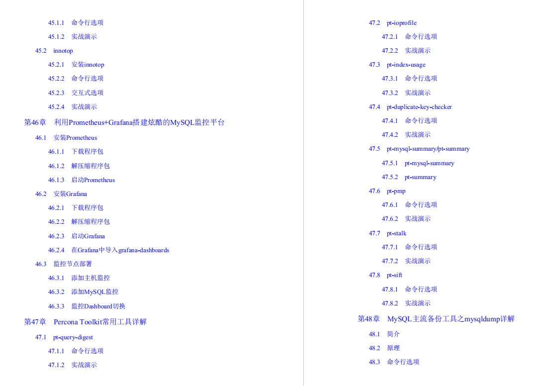 阿里P9师傅亲传98K+星的MySQL性能优化金字塔法则手册助我升职P7