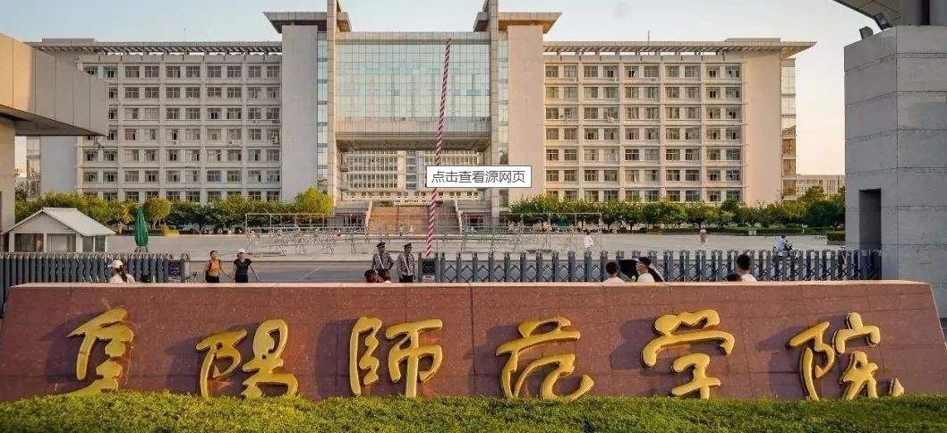 日更国内860所大学。D3：安徽省31所高校介绍——第三梯队