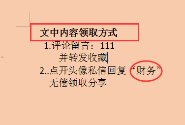 不会写会计分录？“鬼才”会计王姐汇总的330个会计分录，超实用